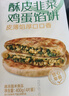 西貝莜面村酥皮韭菜雞蛋餡餅400g 4片裝 韭菜盒子餡餅 半成品早餐速食 生鮮 曬單實(shí)拍圖