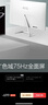 AOC 23.8/27英寸電腦顯示器AH-IPS屏 75Hz 廣色域 低藍光護眼不閃屏 窄邊框 23.8英寸 24T1Q/BW HDMI+DP接口 曬單實(shí)拍圖