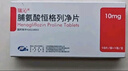 【原研藥】3盒裝 瑞沁 脯氨酸恒格列凈片 10mg*10片/盒 曬單實(shí)拍圖