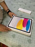 Apple/蘋果【國(guó)家補(bǔ)貼】iPad 11英寸 A16芯片2025年款 平板電腦 (256GB WLAN版/學(xué)習(xí)辦公娛樂)銀色 曬單實(shí)拍圖
