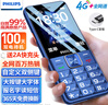 飛利浦（PHILIPS）E568A 寶石藍(lán) 移動聯(lián)通電信4G全網(wǎng)通 老年人手機(jī)智能 超長待機(jī)兒童功能學(xué)生手機(jī) 大字大聲直板按鍵 曬單實(shí)拍圖