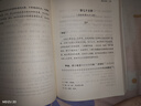 帛書(shū)道德經(jīng) 原著(zhù)帛書(shū)老子馬王堆完整無(wú)刪減版 甲乙本白話(huà)文注譯 經(jīng)典國學(xué)文化古籍文學(xué)寶典 中國古文化發(fā)揚傳承美德教育 青少年課外拓展閱讀文學(xué) 曬單實(shí)拍圖