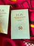 梵貞防曬霜SPF50+高倍防嗮霜乳紫外線戶外男女軍訓(xùn)防水防汗隔離二合一 【隔離防曬二合一】高倍防曬霜*2 曬單實(shí)拍圖