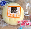 港榮蒸蛋糕純雞蛋原味900g早餐面包零食西式糕點(diǎn)純蛋糕中秋節禮品盒物 曬單實(shí)拍圖