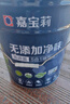 嘉寶莉凈味高遮蓋5合1內(nèi)墻乳膠漆新刷墻面漆水性環(huán)保油漆涂料20KG 曬單實拍圖