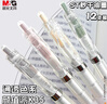 晨光(M&G)文具K35按動(dòng)中性筆0.5mm黑色 ST頭高顏值秒干簽字筆 實(shí)用派學(xué)生考試刷題水筆12支裝AGPK3558A考研 曬單實(shí)拍圖