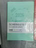佐瀾哲 日程本2026年馬卡龍腰封每日計劃本A5筆記本365天時(shí)間管理效率手冊日歷式自律打卡記事本 綠色 曬單實(shí)拍圖