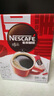 雀巢（Nestle）【代言人丁禹兮同款】醇品速溶美式黑咖啡粉燃減0糖0脂*48包*1.8g 曬單實(shí)拍圖