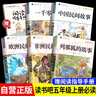 【全5冊】快樂(lè )讀書(shū)吧五年級上冊列那狐的故事+非洲民間故事+歐洲民間故事+中國民間故事+一千零一夜  四升五暑假閱讀書(shū)籍贈送閱讀指導手冊 曬單實(shí)拍圖