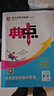 2025秋典中點初中八年級上冊語文數(shù)學英語物理人教版北師大華師外研牛津譯林滬教科教材同步訓練必刷題練習冊初二總復習輔導資料 【八年級上冊】數(shù)學（人教版） 曬單實拍圖