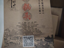 牛欄山二鍋頭珍品十五(15) 清香型白酒 45度400ml*6瓶 整箱裝 中秋送禮 曬單實(shí)拍圖