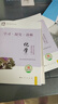 【京東物流 送貨上門(mén)】2026第16版 學(xué)探診高一 學(xué)探診高二北京西城 學(xué)習探究診斷 語(yǔ)文數學(xué)英語(yǔ)物理化學(xué)思想政治歷史地理生物必修第一冊必修二 高二上冊-化學(xué)選擇性必修第一冊16版 曬單實(shí)拍圖