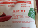 良品鋪子原蒸紅薯干番薯干地瓜干條低脂代餐健康零食解饞獨立包裝500g 曬單實(shí)拍圖
