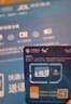 中國移動(dòng)流量卡19元【自選靚號(hào)】大全國通用電話手機(jī)純上網(wǎng)卡長期手機(jī)號(hào)非無限永久 曬單實(shí)拍圖
