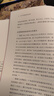 汗青堂叢書060·太平天國(guó)革命運(yùn)動(dòng)史 曬單實(shí)拍圖