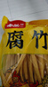 古松干貨腐竹500g手工黃豆制品無(wú)添加火鍋涼拌豆皮腐皮 非轉(zhuǎn)基因大豆 曬單實(shí)拍圖