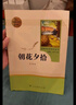 原著(zhù)正版初中七年級上下冊課外必讀名著(zhù)朝花夕拾駱駝祥子海底兩萬(wàn)里昆蟲(chóng)記初中生人民教育出版社完整版無(wú)刪減語(yǔ)文閱讀書(shū)籍 【推薦組合必讀書(shū)目】朝花夕拾+西游記 曬單實(shí)拍圖