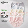 都市麗人4條【可預防HPV】女士?jì)妊澟兠抟志訉捈娱L(cháng)襠透氣女生三角褲L 曬單實(shí)拍圖