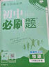 2026初中必刷題 物理八年級上冊 教科版 初二教材同步練習題教輔書(shū) 理想樹(shù)圖書(shū) 曬單實(shí)拍圖