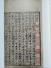 宋本山海經(jīng)（國家珍貴古籍叢刊） 曬單實(shí)拍圖