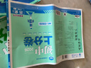 【2026學(xué)年】2025秋新版初中必刷題八年級上冊數學(xué)初二上下冊人教版數學(xué)語(yǔ)文英語(yǔ)物理新版教材同步8年級上分卷試卷練習冊狂K重點(diǎn) 必刷題八上 上分卷8上【數學(xué)】人教版（25秋新版） 曬單實(shí)拍圖