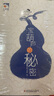 閱讀成就未來(lái)25秋三年級6本套裝花的學(xué)校白海豹叢書(shū)[印]拉賓德拉納特·泰戈爾著(zhù)/鄭振鐸譯吉林出版集團股份有限公司兩個(gè)小八路小紅桔叢書(shū)李心田著(zhù)寶葫蘆的秘密小雛菊叢書(shū)稻草人布羅鎮的郵遞員木偶的森林 《寶葫 曬單實(shí)拍圖