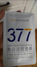 韓方五谷377面膜美白補(bǔ)水保濕淡斑男女士去黃氣提亮膚色暗沉緊致抗皺第1名 曬單實(shí)拍圖