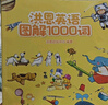 洪恩32G點(diǎn)讀筆幼兒早教47冊繪本套裝兒童男女孩生日開(kāi)學(xué)禮物玩具3-6歲 曬單實(shí)拍圖
