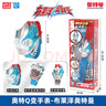 靈動(dòng)創(chuàng  )想布萊澤奧特曼發(fā)光Q變手表兒童小學(xué)生電子表男孩變形玩具生日禮物 曬單實(shí)拍圖