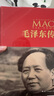 毛澤東傳（中國共產(chǎn)黨成立100周年典藏紀念版，西方學(xué)者眼中的毛澤東） 曬單實(shí)拍圖