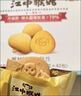 江中猴姑0糖無(wú)糖猴頭菇餅干禮盒養胃低GI中老年人早餐孕婦休閑零食送禮 曬單實(shí)拍圖