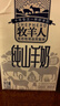 牧羊人純山羊奶250ml*12盒 禮盒裝 新鮮脫膻羊奶兒童成人早餐奶送禮佳選 曬單實(shí)拍圖