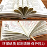 袁珂中國神話(huà)故事集 精裝非注音版 中國古代神話(huà)故事神話(huà)之旅 小學(xué)生三四年級課外閱讀書(shū)籍 兒童讀物 中國神話(huà)故事集 曬單實(shí)拍圖