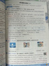 2025秋一遍過小學(xué)三年級上冊三上語文RJ人教課本同步練習(xí) 天星教育 曬單實拍圖