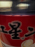 紅星二鍋頭 藍(lán)瓶綿柔8陳釀 清香型白酒 53度 750ml*6瓶 整箱裝口糧酒 曬單實(shí)拍圖