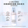 蘭蔻極光乳液75ml面霜提亮補(bǔ)水保濕美白護(hù)膚品禮盒生日禮物送女友 曬單實(shí)拍圖