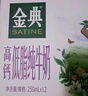 金典（SATINE）高鈣低脂純牛奶250ml*12盒 3.6g乳蛋白 伊利牛奶整箱送禮 8月產(chǎn) 高鈣低脂純牛奶 曬單實(shí)拍圖