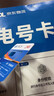 中國移動(dòng)流量卡【自選靚號(hào)】19元低月租全國通用長期手機(jī)卡電話卡非無限永久5G純上網(wǎng) 曬單實(shí)拍圖