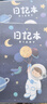 金值 4本方格日記本/遨游太空 小學(xué)生膠套兒童筆記本作文本 一年級二年級三年級寫(xiě)周記本子小學(xué)語(yǔ)文本 曬單實(shí)拍圖