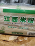麻姑 正宗江西米粉4斤米粉米線(xiàn)拌粉粉干2kg特產(chǎn)炒粉桂林米粉螺螄粉 曬單實(shí)拍圖