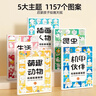 畫(huà)畫(huà)描繪本線(xiàn)描臨摹畫(huà)冊?xún)和?jiǎn)筆畫(huà)入門(mén)繪畫(huà)本畫(huà)畫(huà)本幼兒園涂色 五本全套裝【人物+美食+動(dòng)物+機甲+昆蟲(chóng)】 曬單實(shí)拍圖