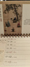悠特優(yōu)2026年馬年工作記事桌歷古詩(shī)詞論語(yǔ)臺歷大格子商務(wù)蛇年藝術(shù)辦公周歷節氣養生日歷古詩(shī)歌知識計劃本 宋韻 2026年 曬單實(shí)拍圖