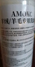 AMOKC羊毛羊絨專(zhuān)用洗滌劑500ml 羊毛衫防縮水洗衣液毛衣蓬松絲毛清洗劑 曬單實(shí)拍圖