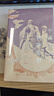 中西文化的精神分野  一本書(shū)讀懂從神話(huà)時(shí)代到全球化時(shí)代的中西文明 曬單實(shí)拍圖