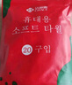 潔麗雅（Grace）壓縮毛巾加厚一次性洗臉巾20粒便攜旅游戶外神器酒店用品1包裝 曬單實(shí)拍圖