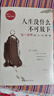 【全3冊】人生沒(méi)什么不可放下+人生三境+人生三修弘一法師的人生智慧書(shū)籍李叔同傳 曬單實(shí)拍圖