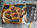 1號會(huì )員店 三丁糯米燒賣(mài) 紙皮燒賣(mài) 營(yíng)養早餐燒麥 900g 曬單實(shí)拍圖