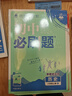 2026初中必刷題 歷史八年級上冊 人教版 初二教材同步練習題教輔書(shū) 理想樹(shù)圖書(shū) 曬單實(shí)拍圖