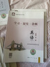 2025秋學(xué)習探究診斷 高中歷史必修中外歷史綱要上冊 第16版 高一歷史人教版同步教材練習冊 學(xué)探診北京西城 曬單實(shí)拍圖