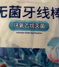 海氏海諾 便攜牙簽清潔牙齒牙縫超細滑圓線(xiàn)剔牙線(xiàn)棒無(wú)菌牙線(xiàn)棒獨立包裝 50只/袋*6袋 曬單實(shí)拍圖